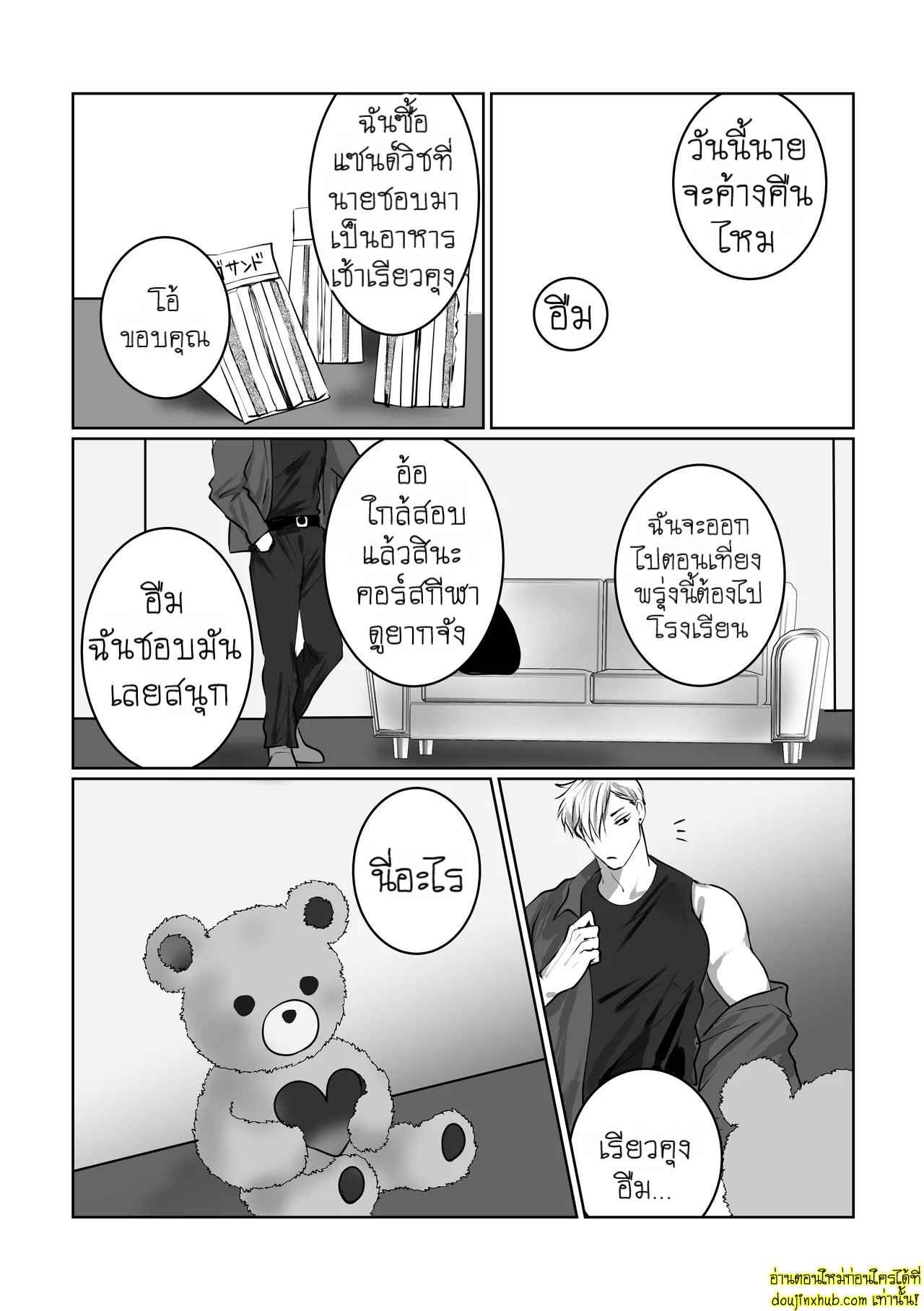 บอกรักฉันสิ 01